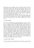 일반체계이론-4