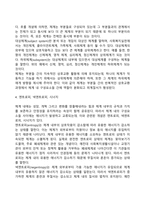 일반체계이론-5