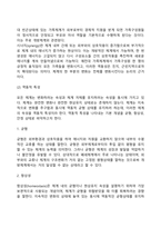 일반체계이론-6