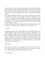 일반체계이론-7