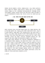 일반체계이론-8