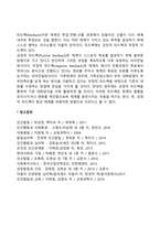 일반체계이론-9