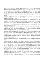 아동기 사회환경과 사회복지실천-5