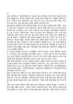 청소년기 사회환경과 사회복지실천-3