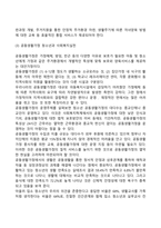 청소년기 사회환경과 사회복지실천-4