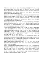 청소년기 사회환경과 사회복지실천-6