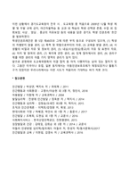 청소년기 사회환경과 사회복지실천-7