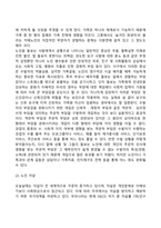 노년기 사회환경과 사회복지실천-3