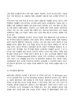노년기 사회환경과 사회복지실천-4