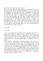 노년기 사회환경과 사회복지실천-5