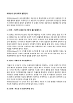 에릭슨의 심리사회적 발달단계(에릭슨의 영아기, 유아기, 학령전기, 아동기, 청소년기, 청년기, 장년기, 노년기 발달단계)-2
