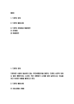 드론 활용사례와 문제점과 해결방안연구-2