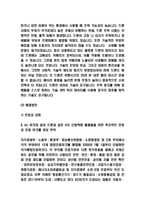 드론 활용사례와 문제점과 해결방안연구-5