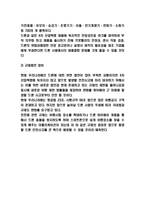 드론 활용사례와 문제점과 해결방안연구-6