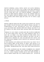 [기업환경] 기업의 사회문화적 환경, 경제적 환경, 기술적 환경, 정치법률적 환경-5