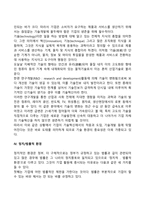 [기업환경] 기업의 사회문화적 환경, 경제적 환경, 기술적 환경, 정치법률적 환경-7