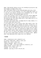 [기업환경] 기업의 사회문화적 환경, 경제적 환경, 기술적 환경, 정치법률적 환경-8