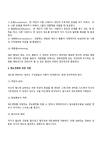 [태도변화] 태도변화의 과정과 방법-3