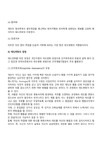[태도변화] 태도변화의 과정과 방법-4