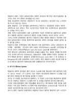 [고전적 경영이론] 과학적 관리론과 포드시스템-4
