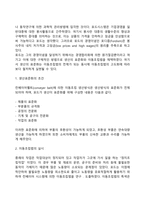 [고전적 경영이론] 과학적 관리론과 포드시스템-5