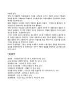 [고전적 경영이론] 과학적 관리론과 포드시스템-6