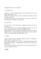 기업윤리-5