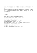 [인간관계론] 메이요의 호손실험, 매슬로우의 욕구단계설, 맥그리거의 XY이론, 아지리스의 미성숙-성숙이론-6