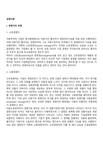 경영자론-2