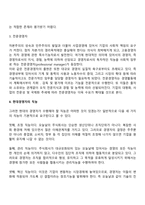 경영자론-3