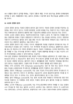 경영자론-4