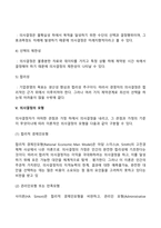 기업경영 의사결정-6