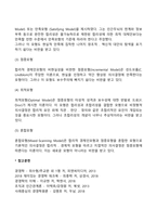 기업경영 의사결정-7