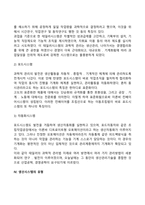 생산관리-4