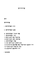 벤처캐피탈-1