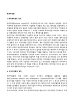 벤처캐피탈-2