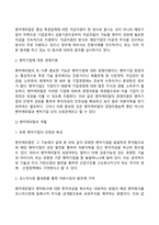 벤처캐피탈-4