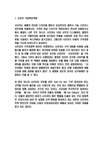 샤오미 기업핵심역량과 경영전략분석 및 향후시사점 연구-3