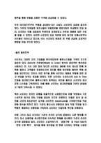 샤오미 기업핵심역량과 경영전략분석 및 향후시사점 연구-6