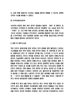 샤오미 기업핵심역량과 경영전략분석 및 향후시사점 연구-7