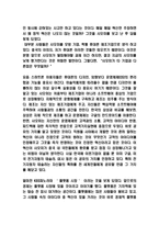 샤오미 기업핵심역량과 경영전략분석 및 향후시사점 연구-8