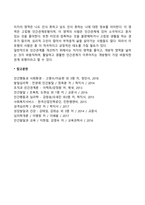 자아개념과 자아개방-6