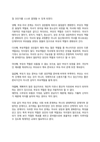 가족관계의 유형 및 특성(부모-자녀관계, 형제-자매관계)-5