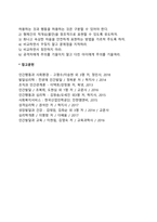 가족관계의 유형 및 특성(부모-자녀관계, 형제-자매관계)-7