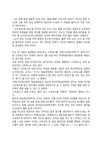 스트레스의 개념과 원인-4