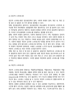 스트레스의 개념과 원인-6