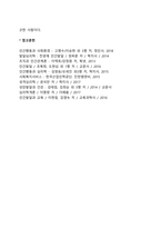 스트레스의 개념과 원인-7