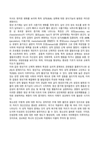 청년기 발달특성-3