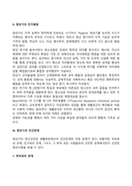청년기 발달특성-4