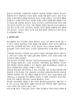 청년기 발달특성-5